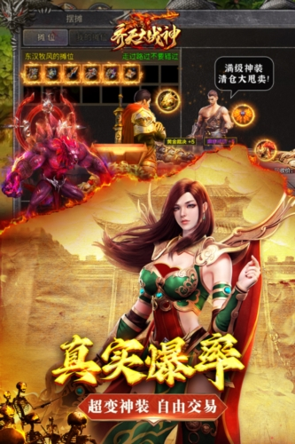 齐天大战神图片
