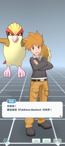 Pokémon Masters EX正式版图片6