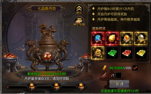 传说之城华为版