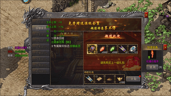 传说之城vivo版新手攻略7