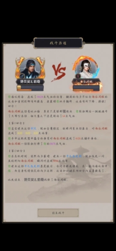 这就是江湖正式版1