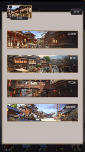 这就是江湖正式版6