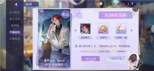 黑猫奇闻社九游渠道服给萌新的小建议1