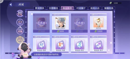 黑猫奇闻社九游渠道服给萌新的小建议15