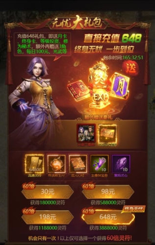 荣耀之怒折扣端