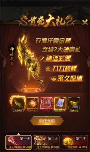 荣耀之怒折扣端新手攻略2