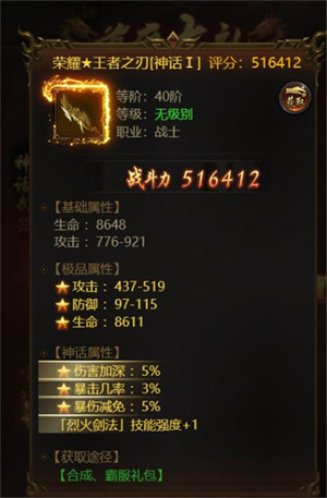 荣耀之怒折扣端新手攻略3