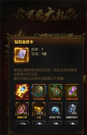 荣耀之怒折扣端新手攻略4