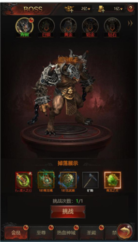 荣耀之怒折扣端新手攻略5