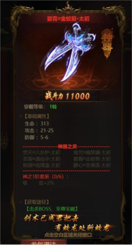 荣耀之怒折扣端新手攻略9