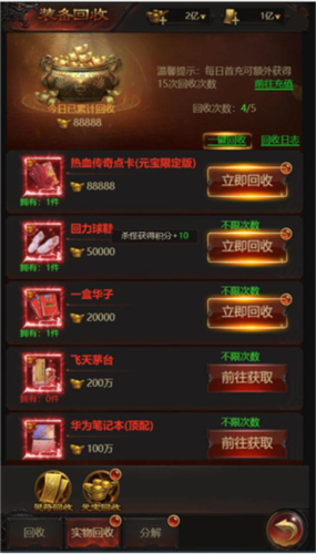 荣耀之怒折扣端新手攻略10