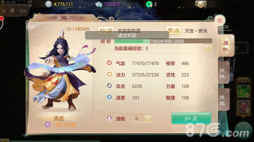 大话西游手游360版安全吗