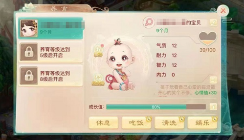 大话西游手游小米版2