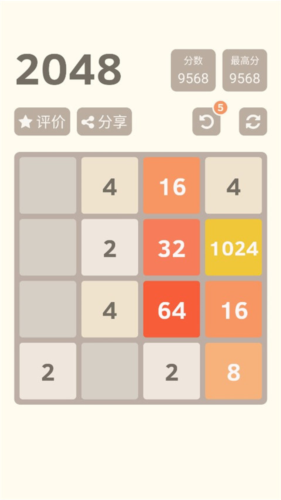 2048经典版6