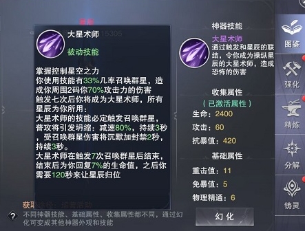 新神魔大陆魅族渠道服2