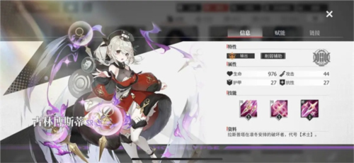 绯色回响全角色强度榜推荐2