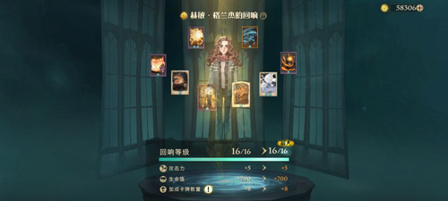 哈利波特魔法觉醒华为版图片2