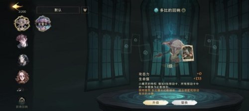 哈利波特魔法觉醒华为版图片8