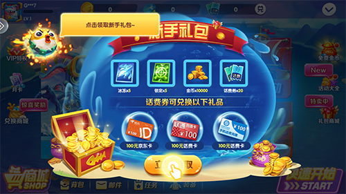 捕鱼大作战2周年庆版本