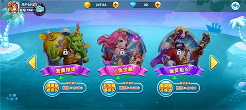捕鱼大世界东方海域怎么玩2