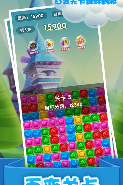 精灵消消乐精灵版图片