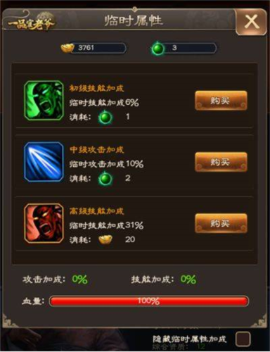 一品官老爷应用宝版衙门冲榜技巧2