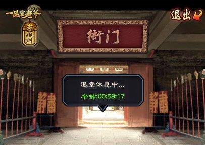 一品官老爷应用宝版衙门冲榜技巧3