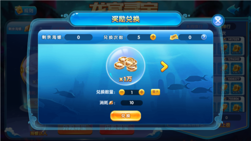 波克捕鱼小米版图片1