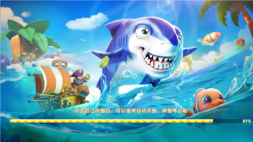 波克捕鱼小米版图片3