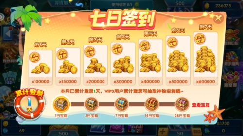 捕鱼达人4经典版本1