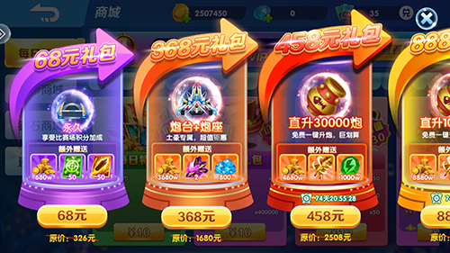 捕鱼大奖赛高爆版