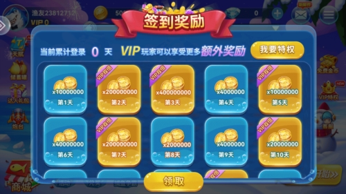 捕鱼达人2单机版1