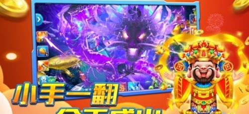 途游捕鱼大作战2d版宣传图