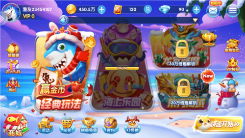 万炮捕鱼1