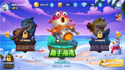 万炮捕鱼2