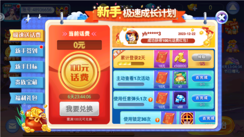 捕鱼之海底捞图片2