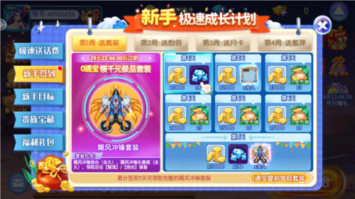 捕鱼之海底捞图片3