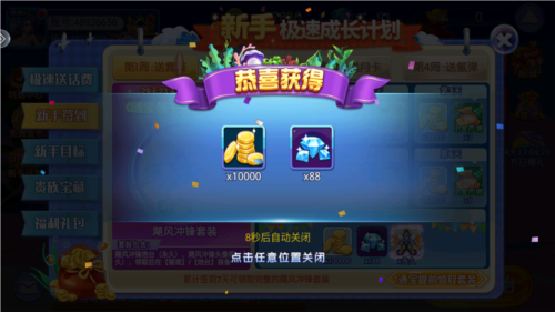 捕鱼之海底捞图片4