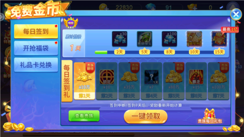 捕鱼之海底捞图片5