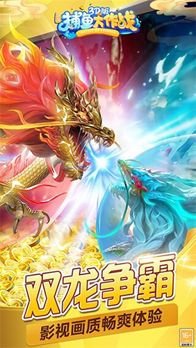 捕鱼大作战小米正式正版