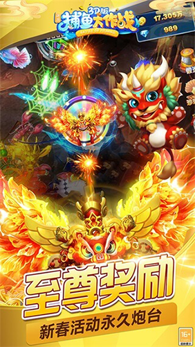 捕鱼大作战小米正式正版游戏特色