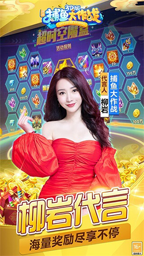 捕鱼大作战小米正式正版游戏技巧