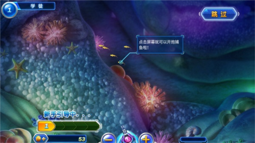 捕鱼达人单机版2