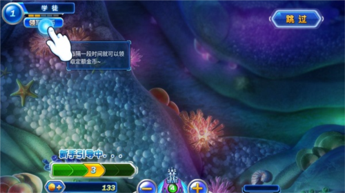 捕鱼达人单机版5