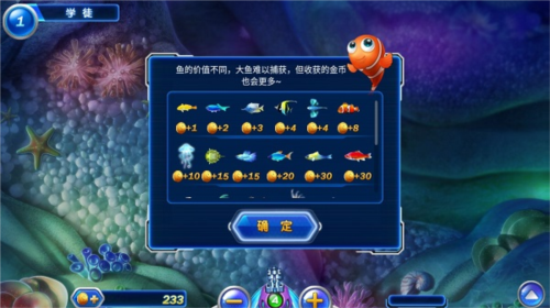 捕鱼达人单机版6