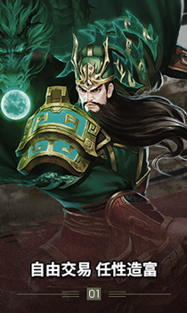 梦三国背景设定