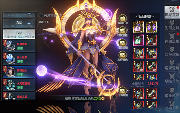 神火大陆vivo版新手攻略2