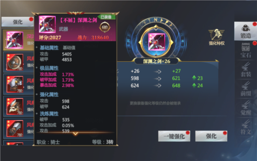 神火大陆单机不联网版新手攻略3