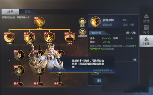 神火大陆新手攻略4
