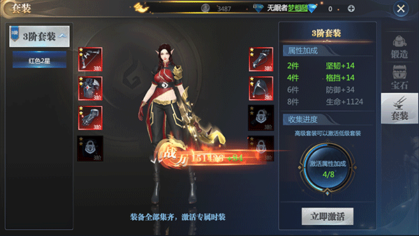 神火大陆mumu版装备系统3